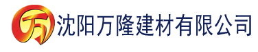 沈阳蜂鸟视频免费下载建材有限公司_沈阳轻质石膏厂家抹灰_沈阳石膏自流平生产厂家_沈阳砌筑砂浆厂家